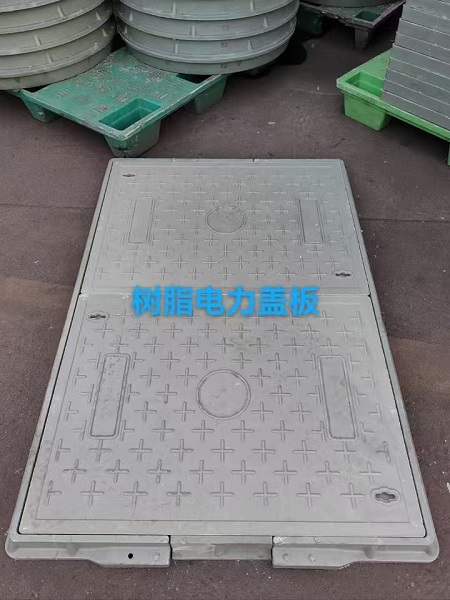 電纜復(fù)合蓋板廠(chǎng)家