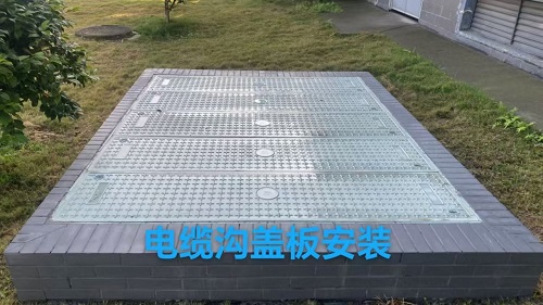 電纜復(fù)合蓋板廠(chǎng)家